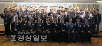 안전보건공단 울산지사, 울산지역 플랜트공사 경영층 안전보건 연찬회 개최
