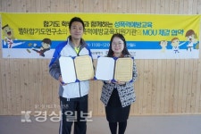 가람합기월드·폭력예방교육기관, 학부모대상 폭력예방교육 실시