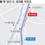 경부고속도로 옛 양산 IC 재개통 추진