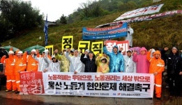 노동3권 살려내야 할때 울산지역 노동단체 촉구