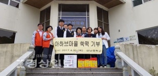 울산 삼남중학교, 아하브마을에 쑥떡 전달