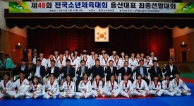 울산 태권도 소년체전 대표선수 35명 확정