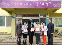 울산시 중구 반구1동 주민센터, 착한가게 현판 전달식 열어
