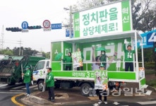 국민의당 울산시당 석유화학공단 근로자 대상 유세