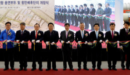 울산신항 용연부두·항만배후단지 개장