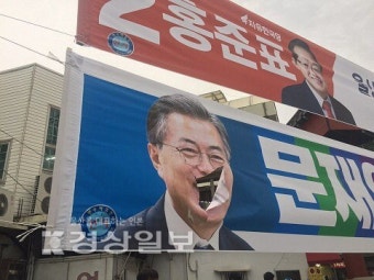 대선 현수막·벽보 훼손 10건 적발 6명 입건