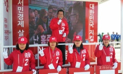 자유한국당, 장날 맞아 남창시장 집중 공략