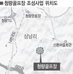 울산도심서 10분거리 위치, 청량면에 대중골프장 조성