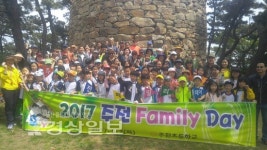 울산 주전초등학교, 패밀리 데이 행사 가져