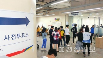 제19대 대선 사전투표 마지막 날...울산도 투표 '열기'