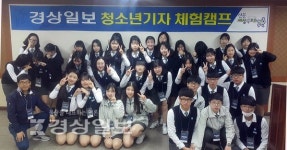 현대고등학교 학생들, 경상일보 청소년 기자체험 캠프 참여
