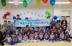 울산 남구 선암호수노인복지관, 행복나눔 어버이날·스승의 날  행사 진행