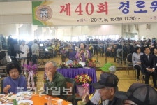 동구 김옥순 여사, 40회 경로잔치 열어