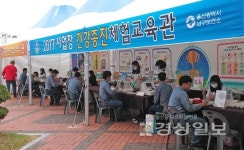 울산 남구보건소 사업장 건강증진체험교육관 운영