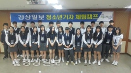 무룡고등학교, 경상일보 청소년 기자체험 캠프에 참가
