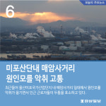 [경상 카드뉴스]2017년 5월 19일자 뉴스 브리핑