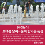 [경상 카드뉴스]2017년 5월 19일자 뉴스 브리핑