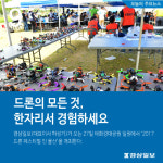 [경상 카드뉴스]2017년 5월 22일자 뉴스 브리핑