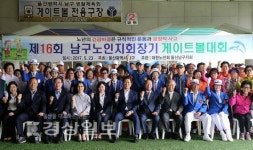 대한노인회 울산 남구지회, 제16회 남구 노인지회장기 게이트볼대회 개최