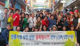 전통시장 상인선진 골목형시장견학