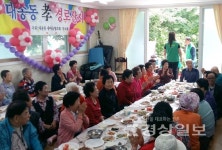 대송동 새마을부녀회 대송현대아파트 경로당 경로잔치