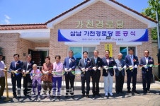 울주군 가천 경로당 준공식 개최