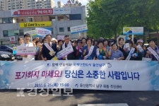 울산 남구 옥동 주민센터, 자살예방 및 안전문화 확산 릴레이 캠페인 실시