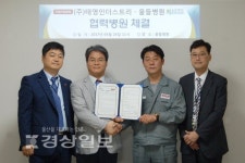 울들병원, (주)태영인더스트리 노동조합과 협력병원 체결