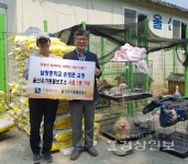 손영훈 남창중학교 교장, 울산유기동물보호소에 사료 1t(150만원 상당) 전달