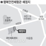 안전도시 남구, 행복안전체험관 건립 나서