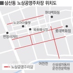 울산 중·남구에 공영주차장 잇따라 확충