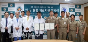 울산대학교병원과 해군포항병원, 협력기관 협약 체결