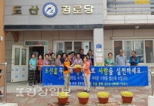 도산경로당 콩나물 사업, 저소득 초등 장학금 지원