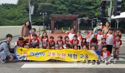 남구청 - 선암초 1학년 어린이 교통안전 체험 교육 실시