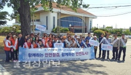 울산 남구 선암동 주민센터, 안전문화 확산 릴레이 캠페인 실시