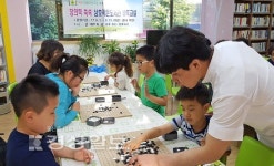 울산 남구 삼호작은도서관, 창의력 향상을 위한 바둑교실 운영
