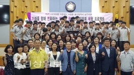 울산 남구 대현고등학교 학생 30여명,  청소년 모의의회 체험 실시