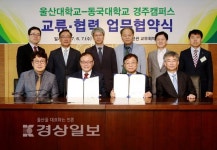 교육선택권 확대 등 지역발전 도모
