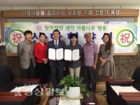 울주군 울산미용예술고등학교, 제니스 성형외과와 업무협약 체결
