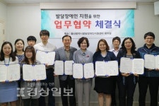 울산발달장애인지원센터-울산사회복지관협회 업무협약