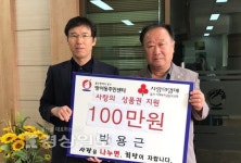 울산 동구 방어동 새마을협의회 박용근 부회장, 방어동행정복지센터 방문