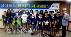 옥동중학교, 경상일보 주최 청소년 기자 체험 캠프 참가