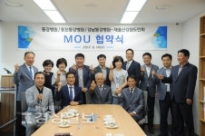 동강병원과 동천동강병원, 재울강원도 향우회와 의료협약병원 MOU 체결식 가져