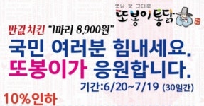 또봉이통닭 소신 발언 재조명…AI로 생닭 가격 올라도 치킨 값 영향 안 줘