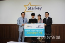 스타키그룹, 의료기기산업협회 어린이 이동건강검진 행사 참여 및 보청기 후원