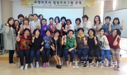 중구지역사회보장협의체, 요양보호사 힐링 프로그램
