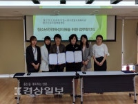 울산중구종합사회복지관과 울산중구청소년문화의집, 청소년복지환경개선을 위한 협약