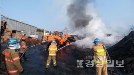 삼남면 성창보드(주) 폐목재 야적장에서 화재 발생