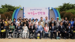 울산 남구자원봉사센터, 2017년 해피 남구 자원봉사 박람회 개최