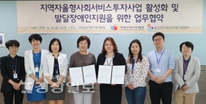 발달장애인지원센터-여성가족개발원 협약